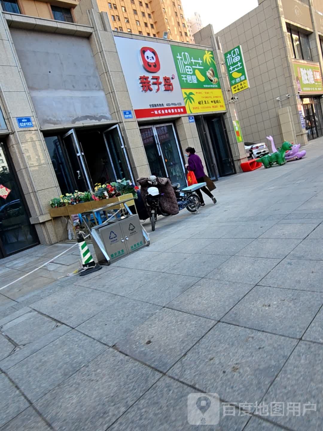 榴芒千层屋