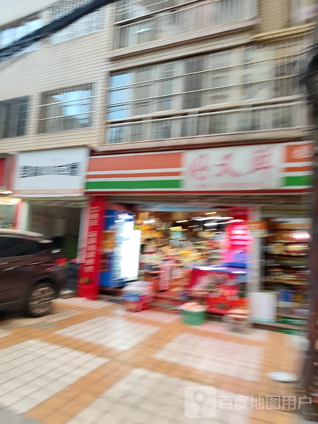 好又鲜水果(金忠巷)