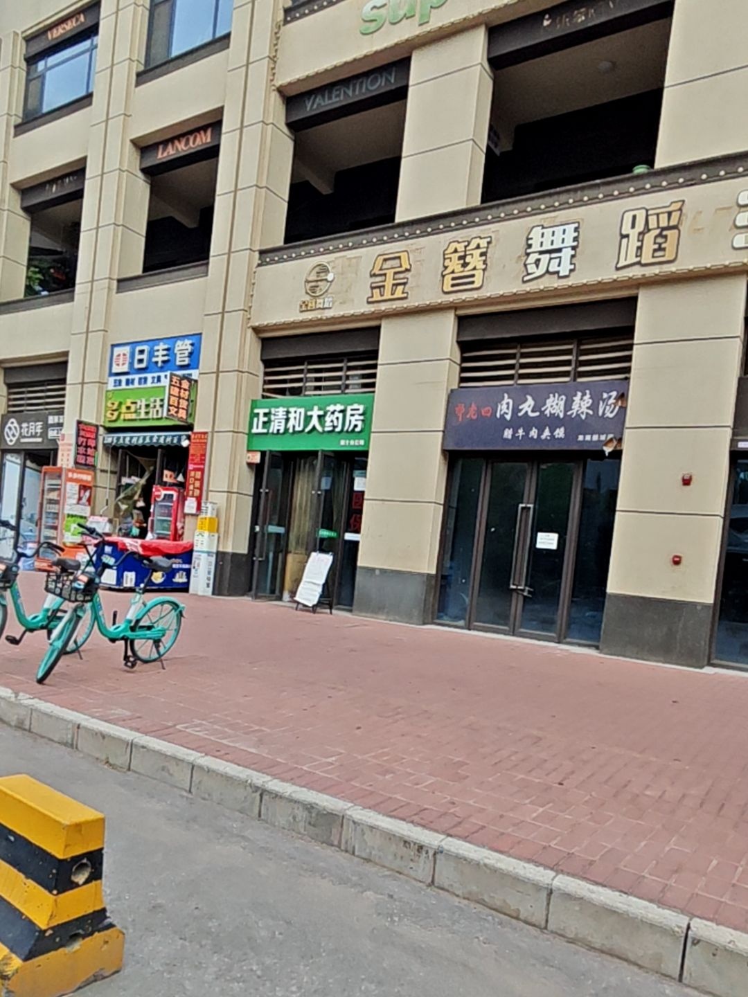 清真肉丸糊辣汤