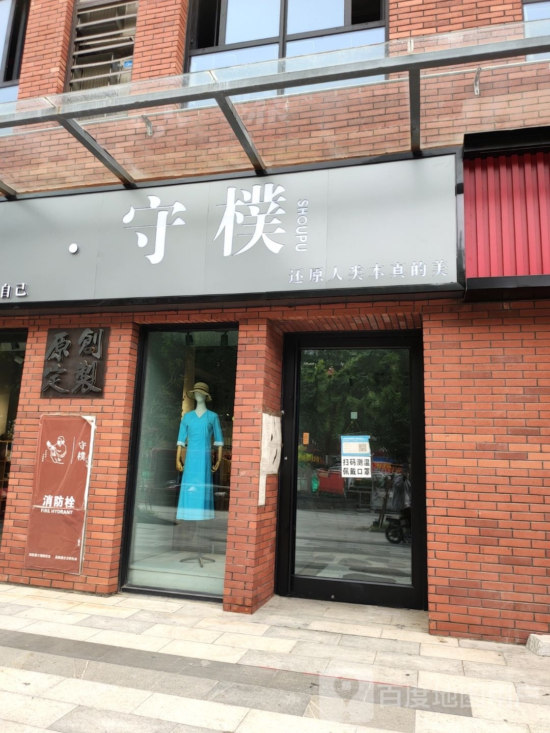 中牟县守檏(天泽城店)