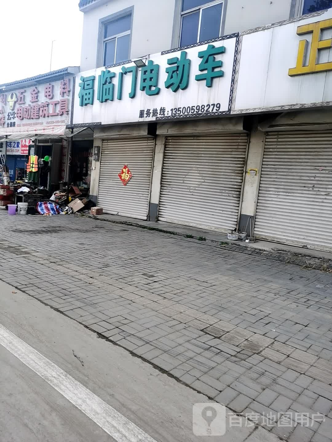 刘小伟五金电料
