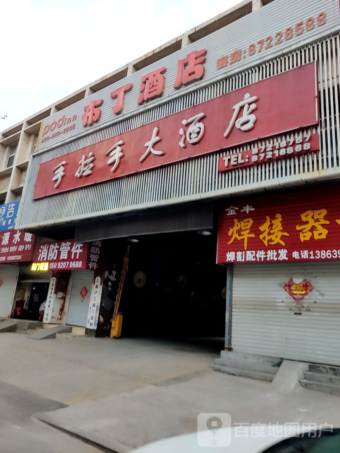 布丁酒店(惠州路店)