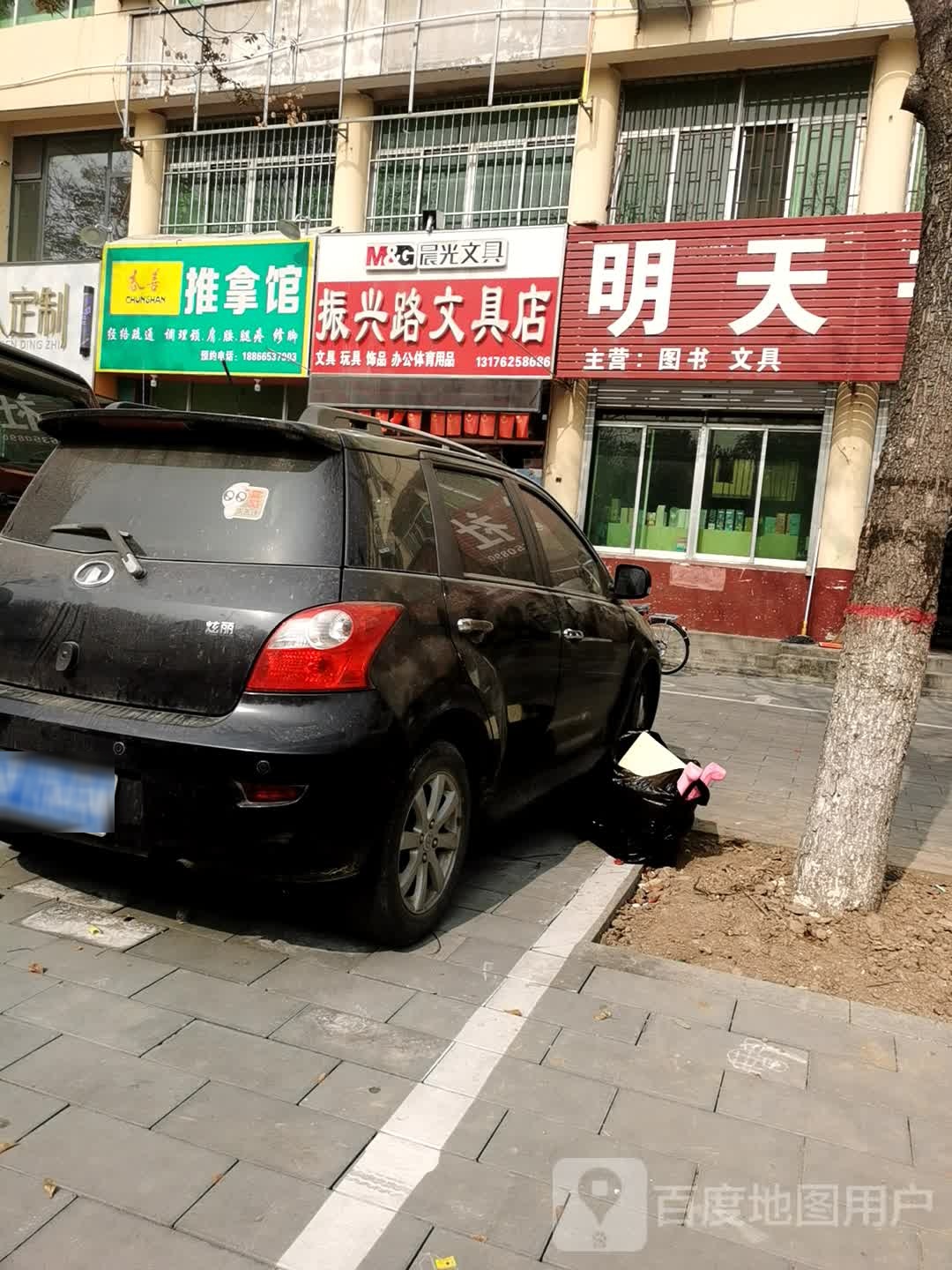 明天书店