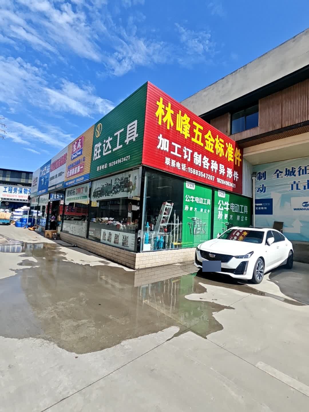 林峰五金标准件