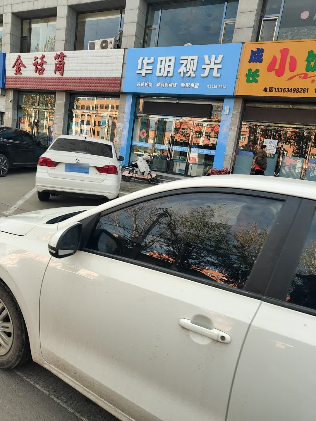 华明视光