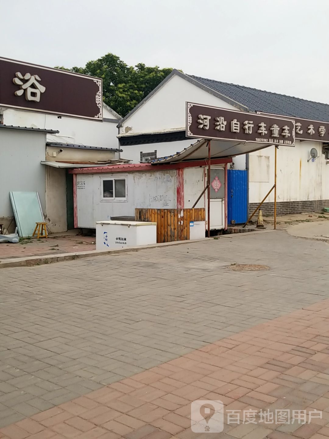 河沿足浴