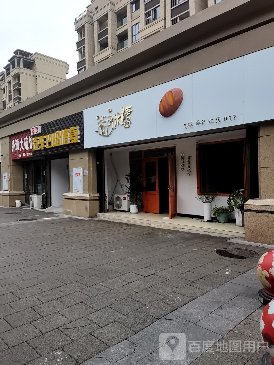 木糖蛋高面包