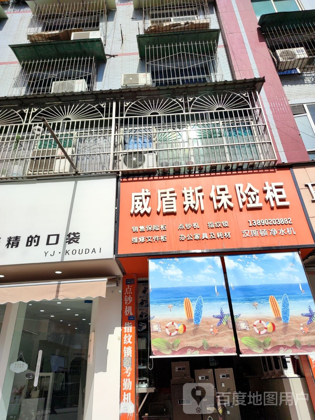 宏达金融机具