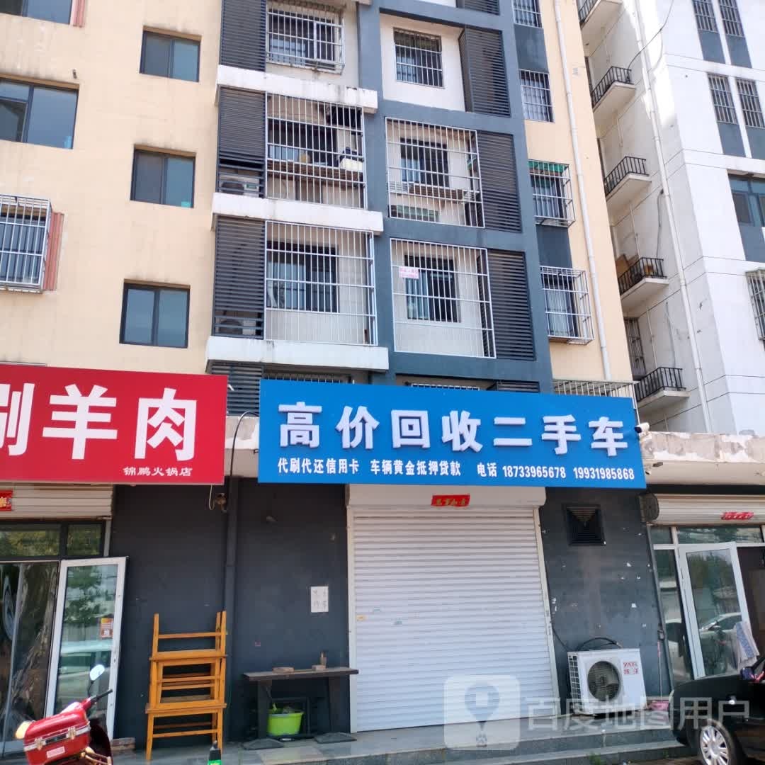 高价回收二手车