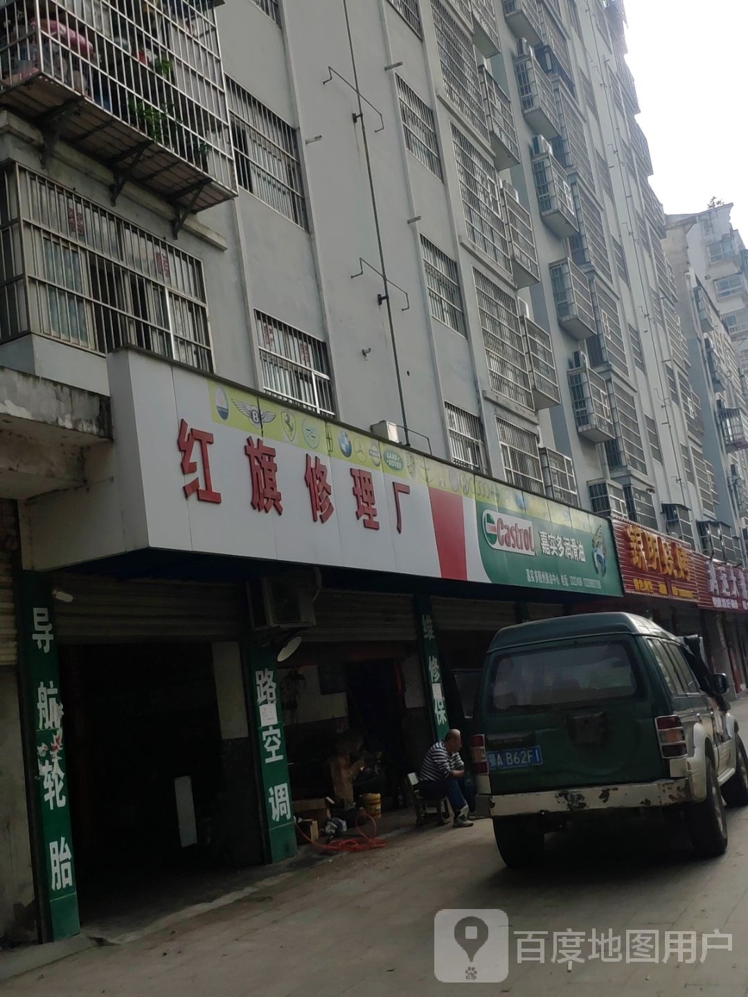 锦明烧烤(明珠路店)