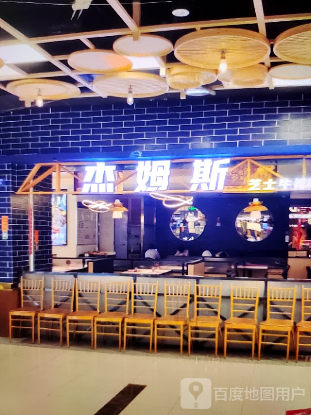 杰姆斯芝士牛排比萨(嘉宏MOOC STAR星光天地店)