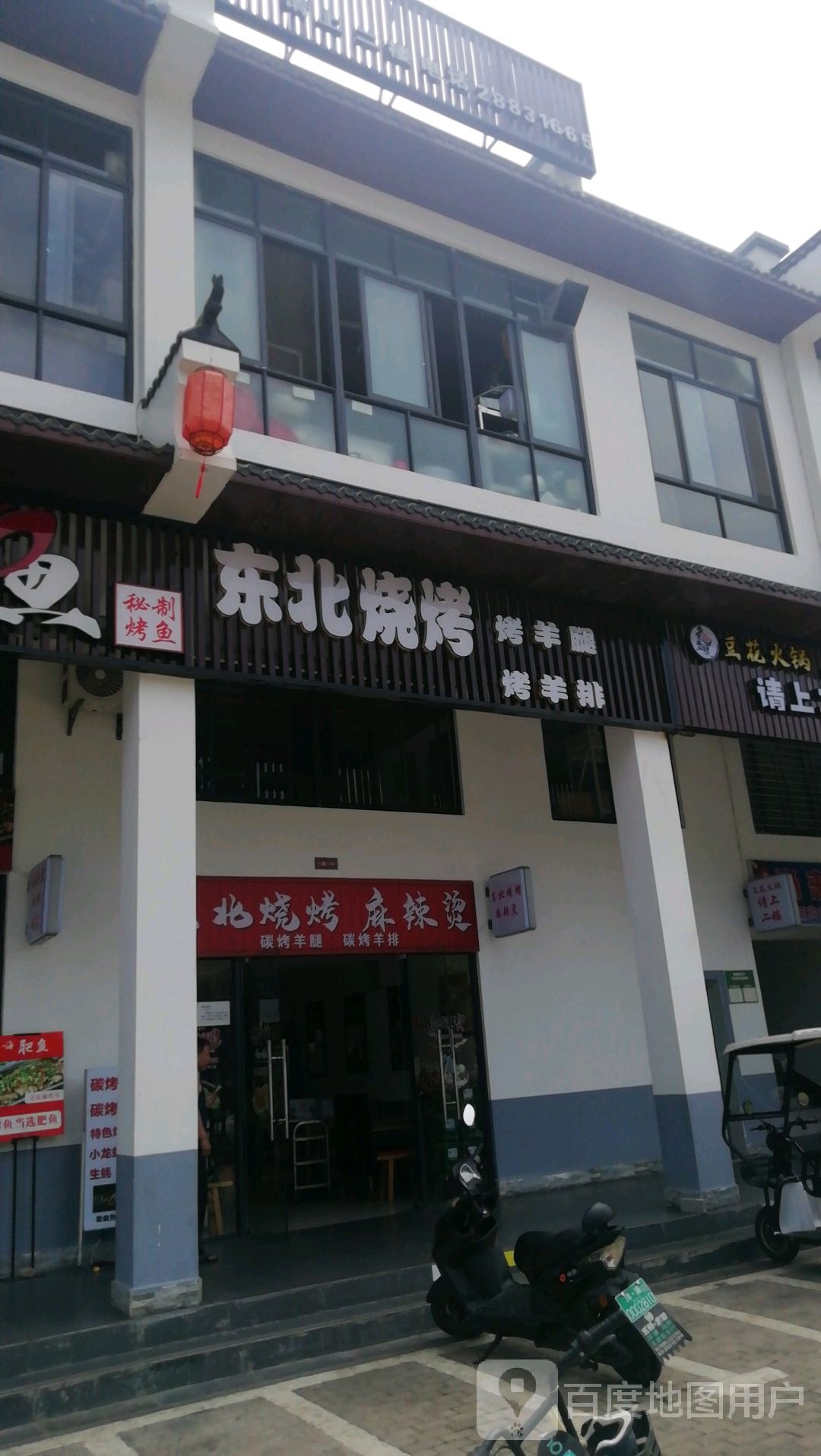 东北烧烤烤羊腿羊排