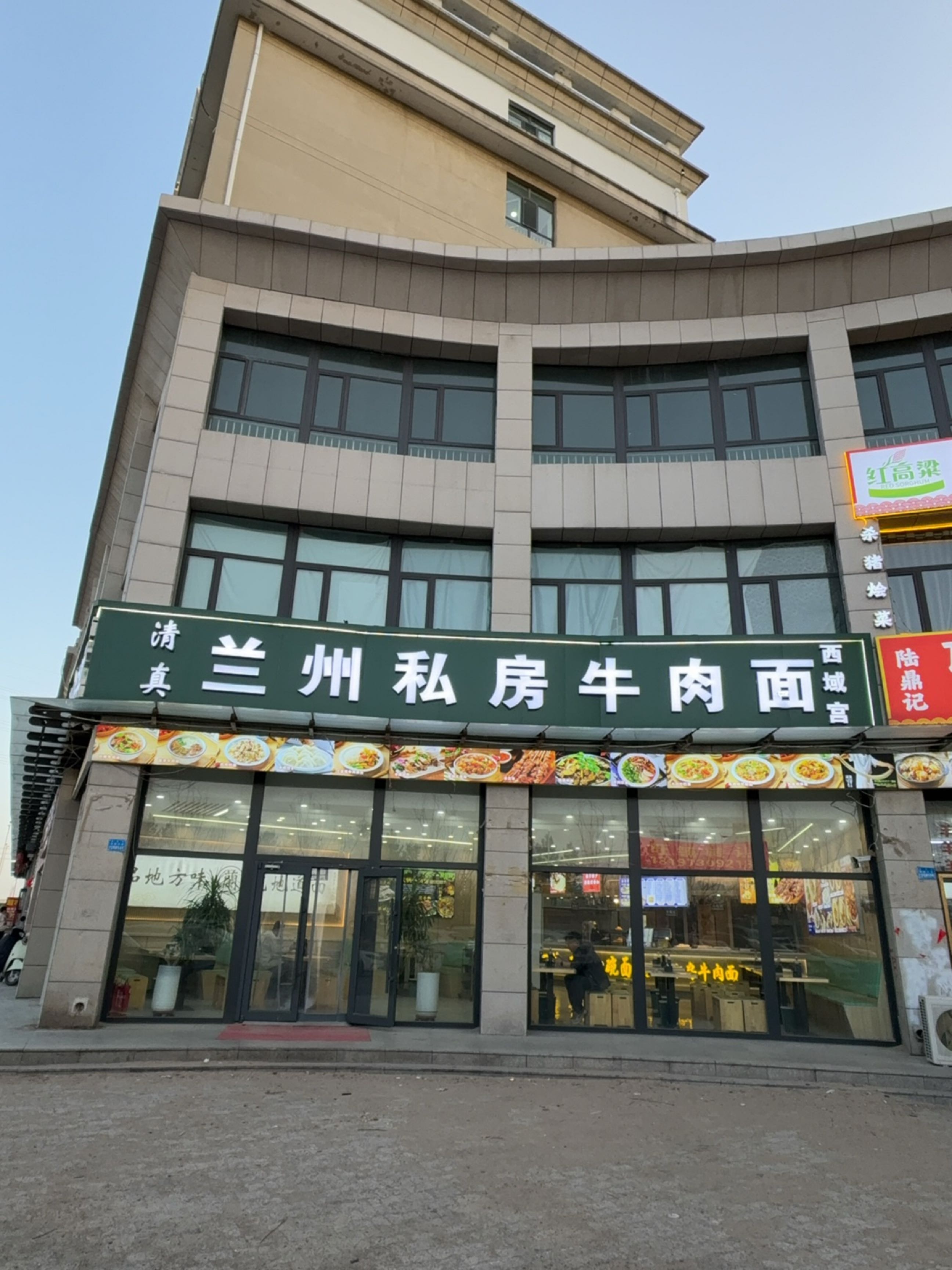 清真兰州私房牛肉面