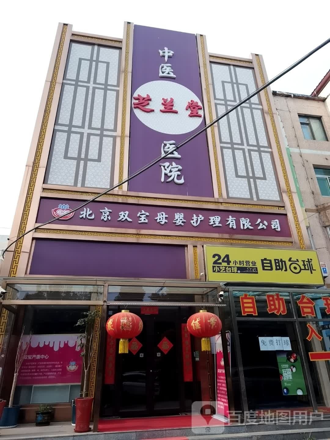 小艺太球
