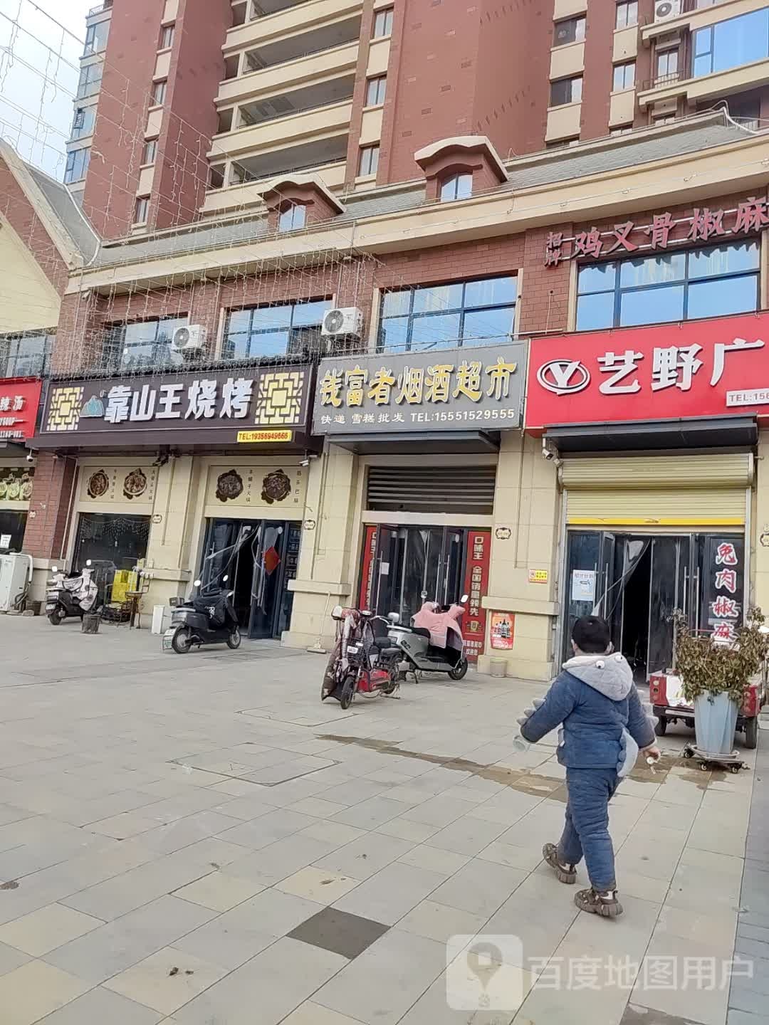 招牌鸡叉骨椒麻鸡