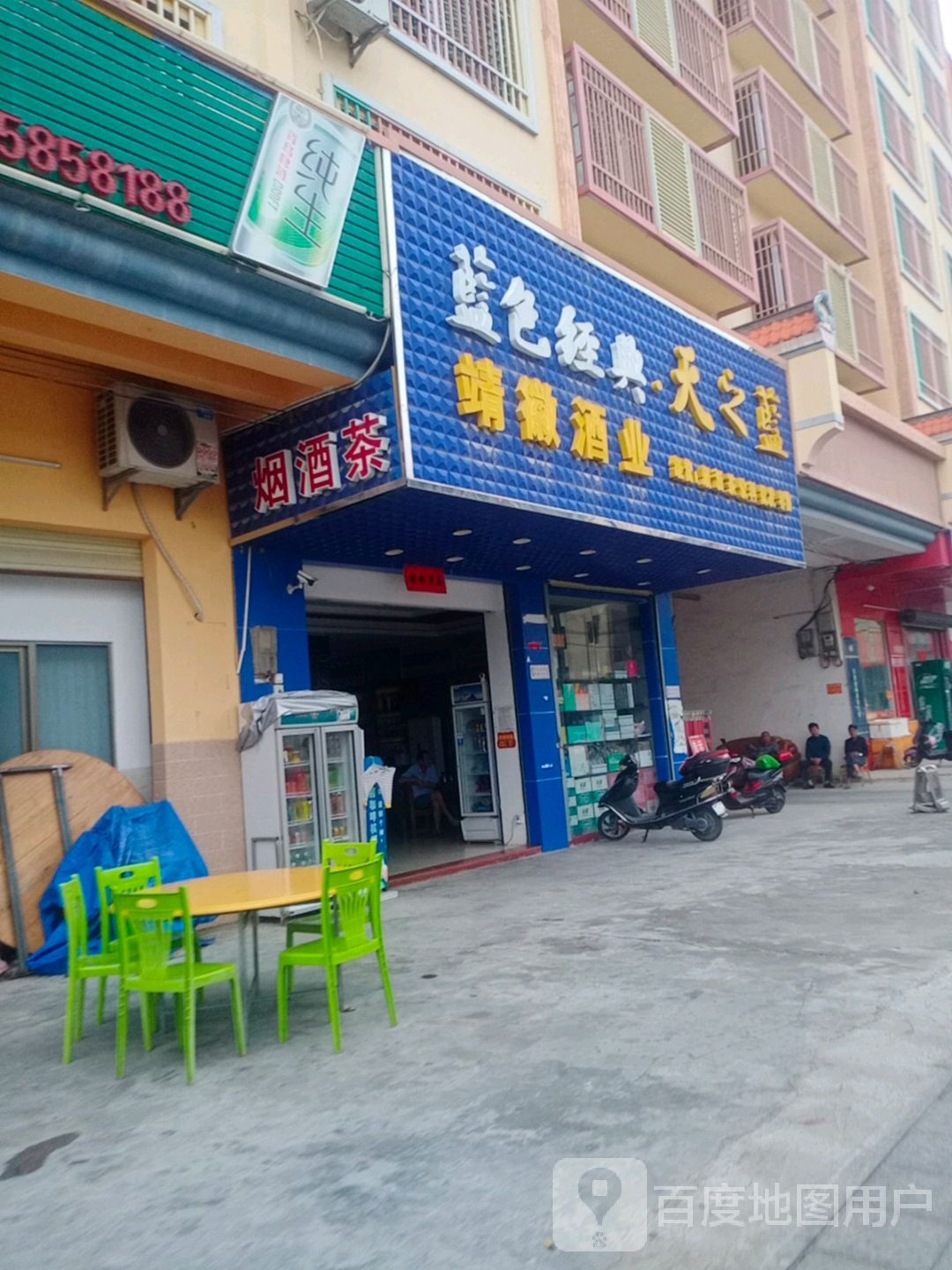靖徽酒业