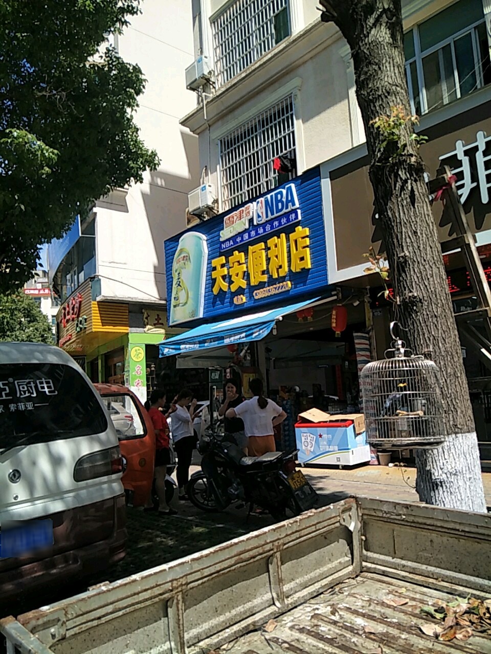 天安水果便利店