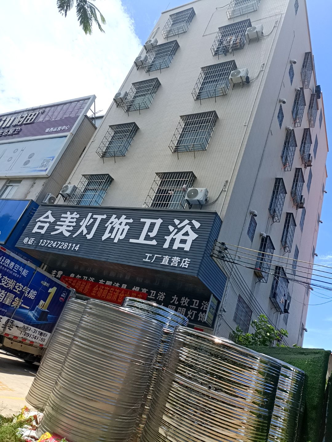 合美灯饰卫浴工厂直营店