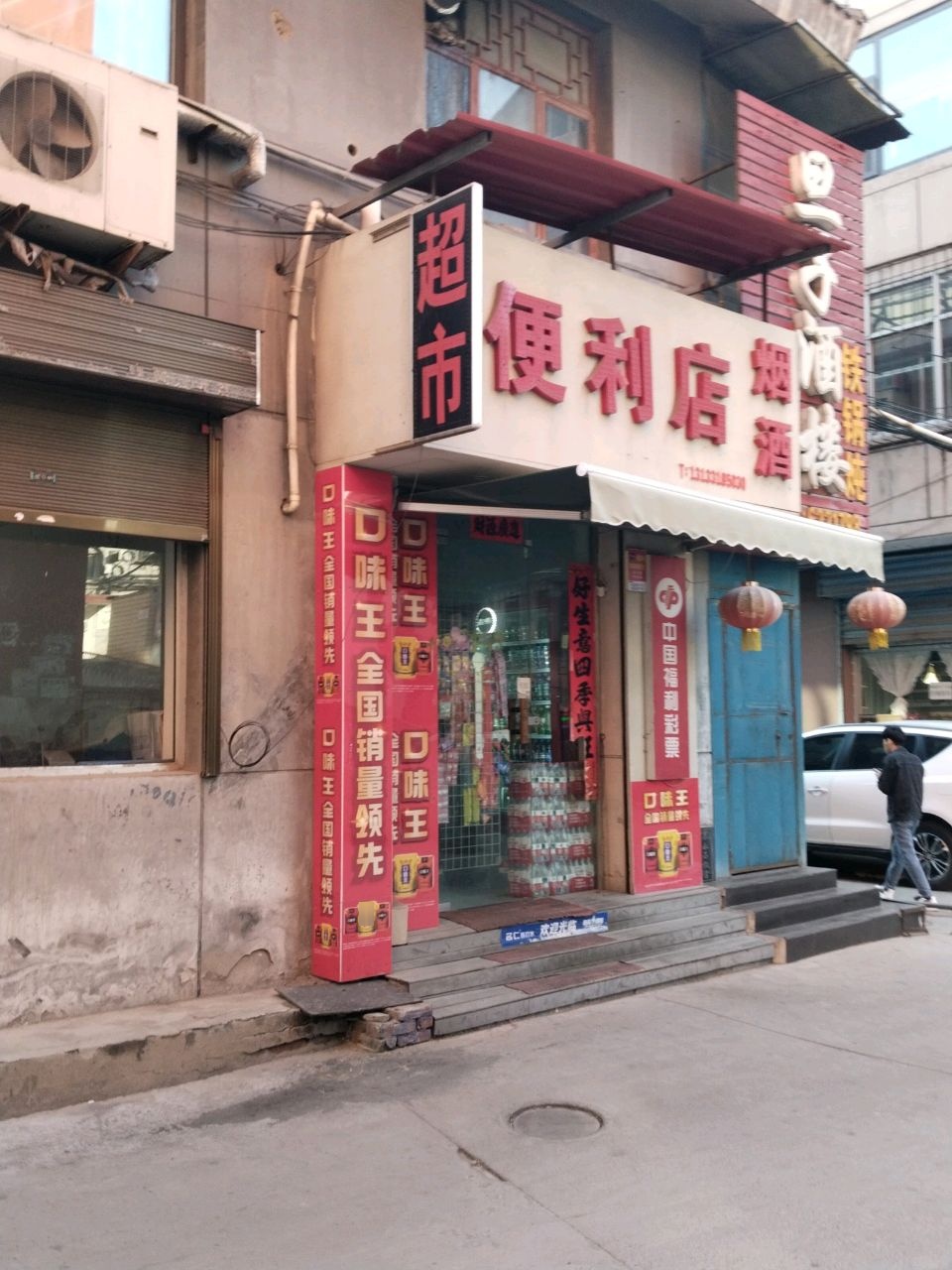 非常便利店(古羊路店)