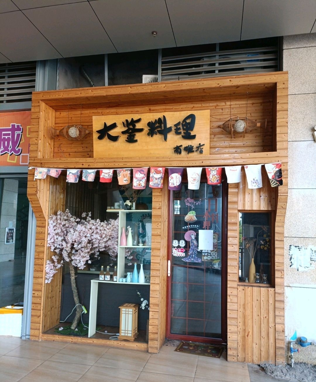 大鉴料理(南雄店)