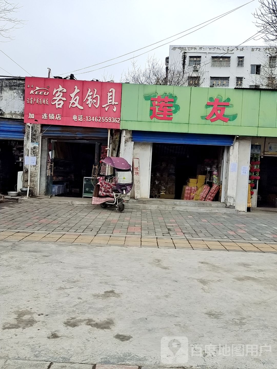 邓州市客友钓具(新华西路店)