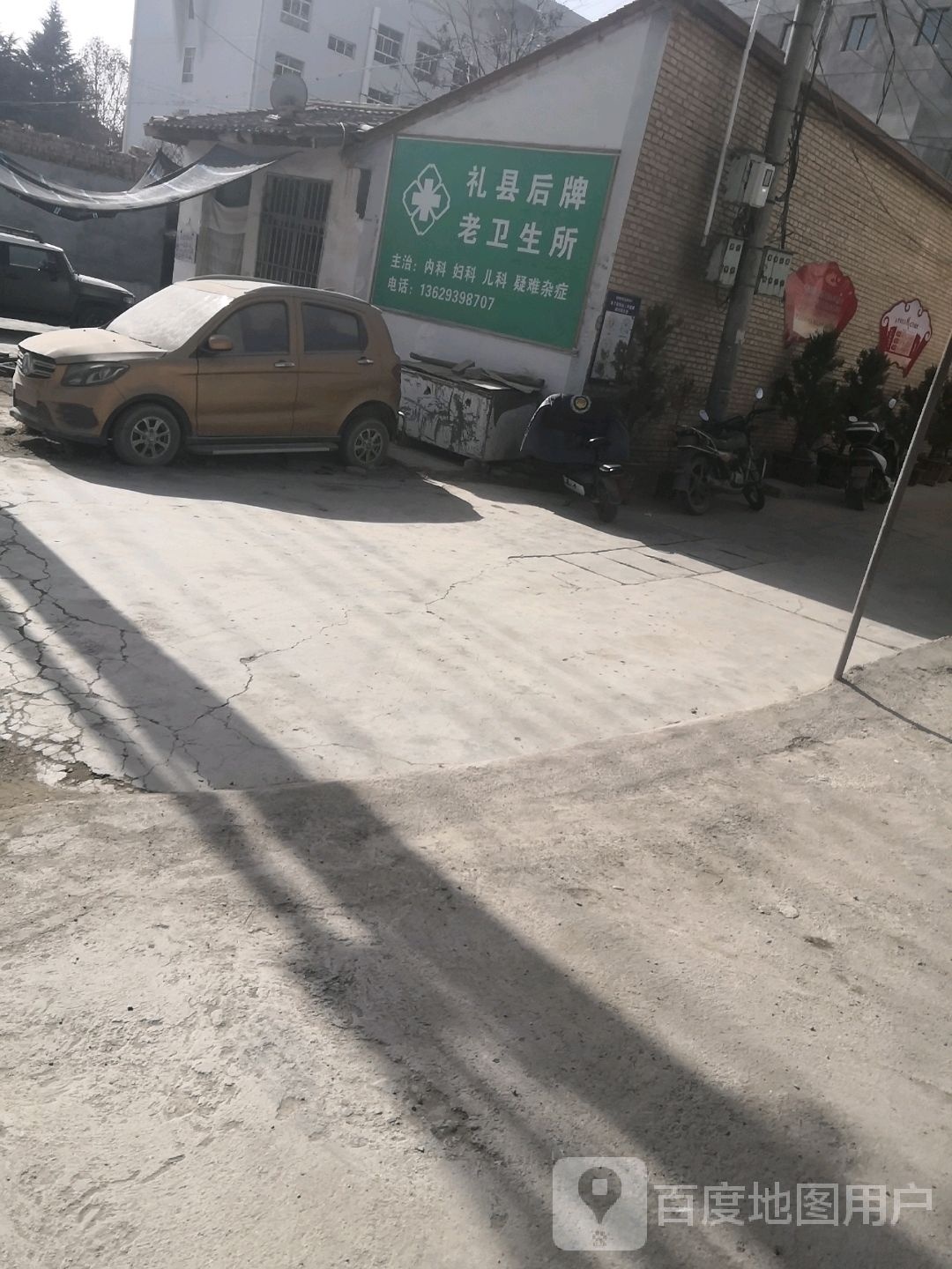 礼县后牌清真寺