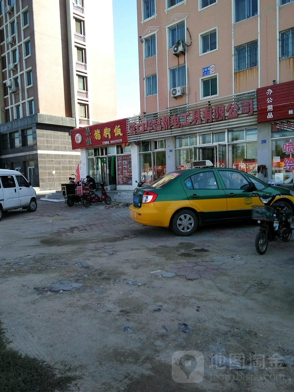 营口华福机电工具有限公司