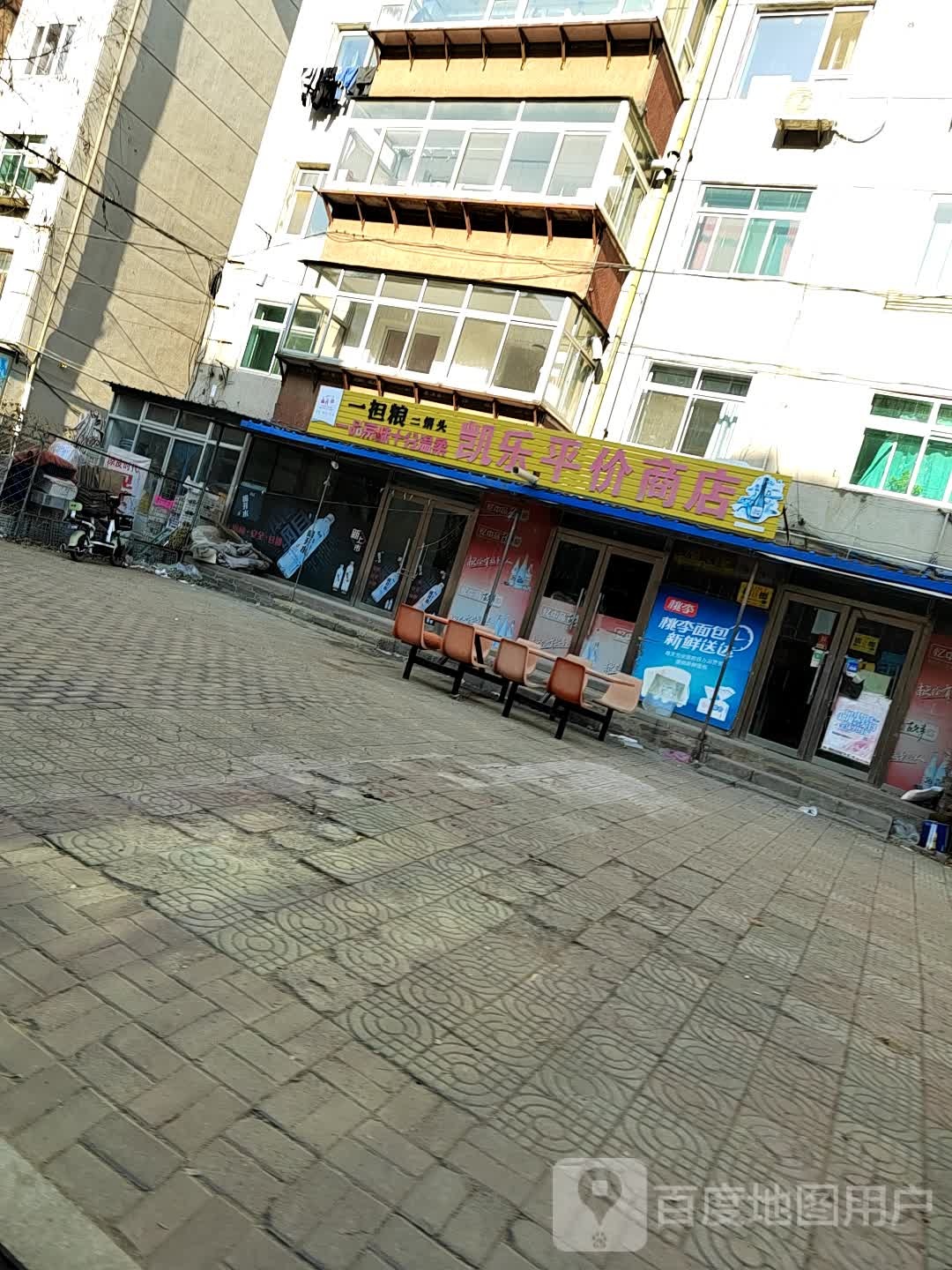 凯乐平价商店