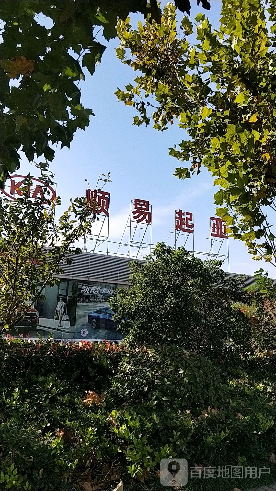 芜湖市顺易名车贸易有限公司