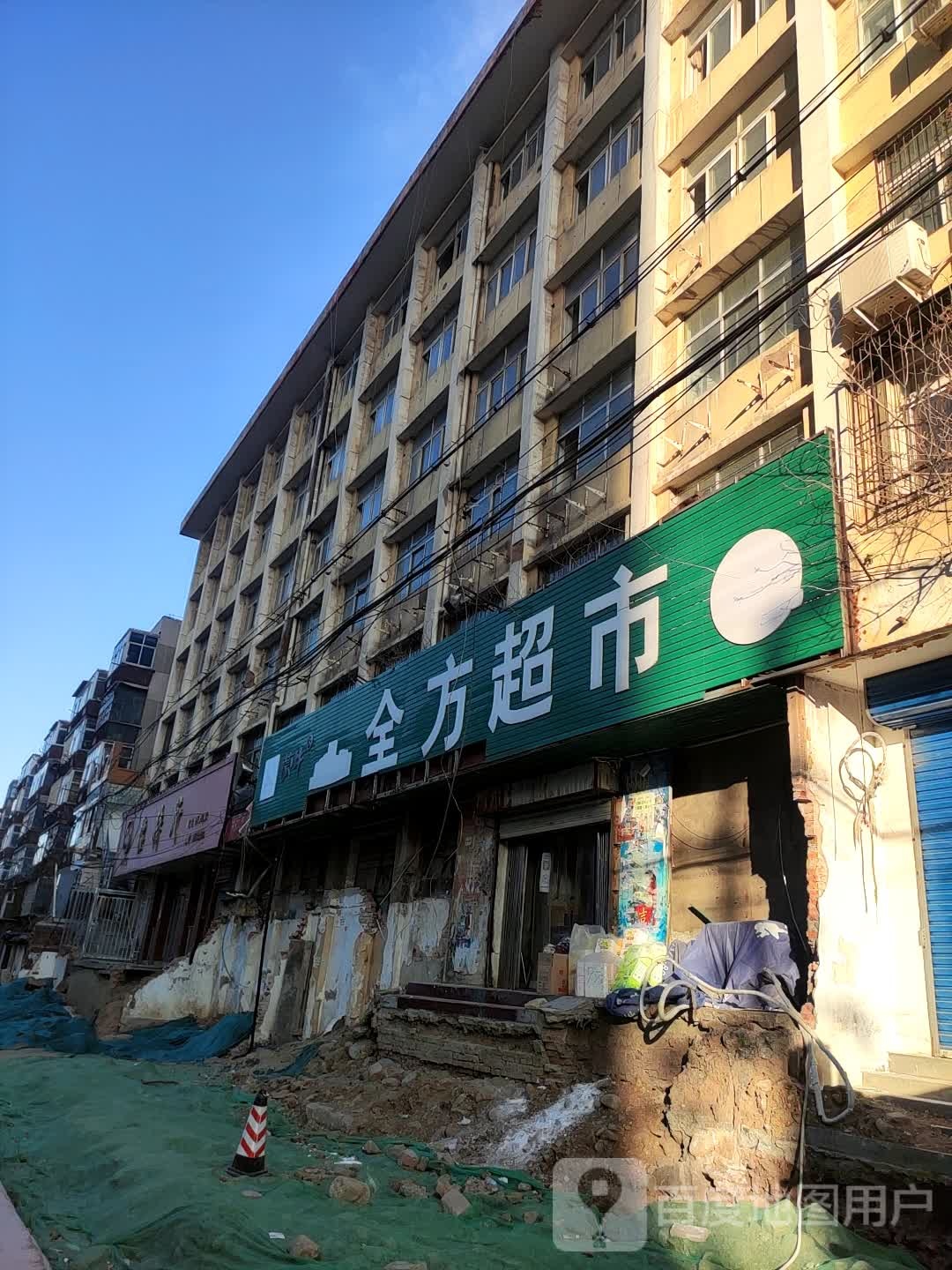 全方超市(胜利花苑店)