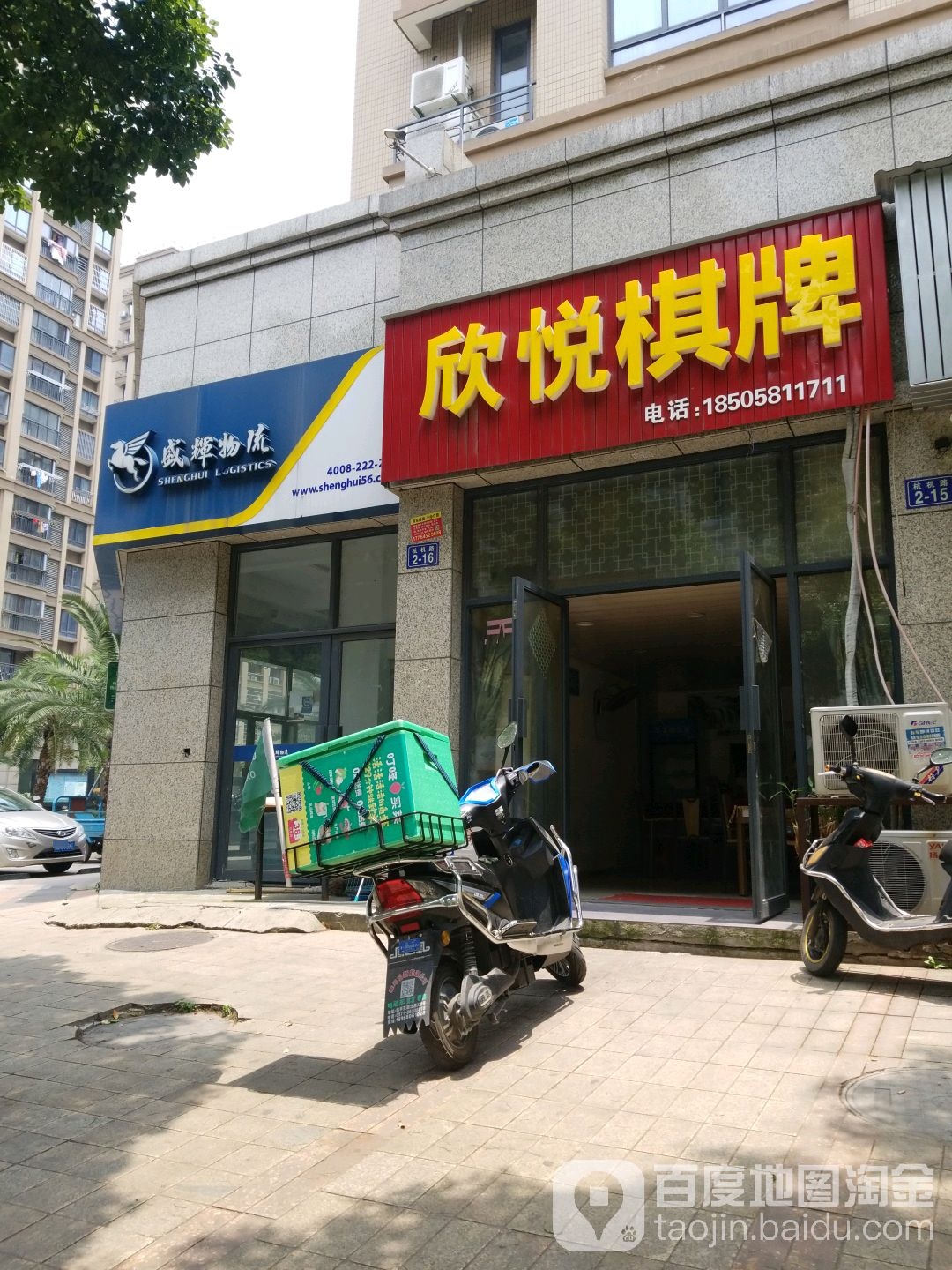 心悦华棋牌