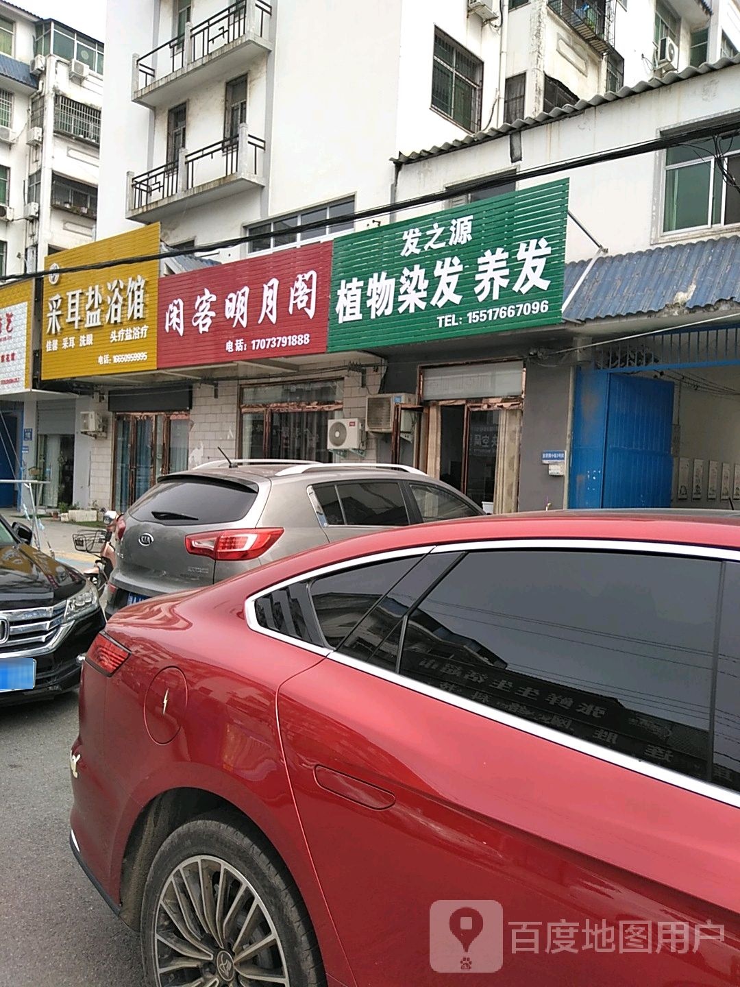 采耳盐欲馆