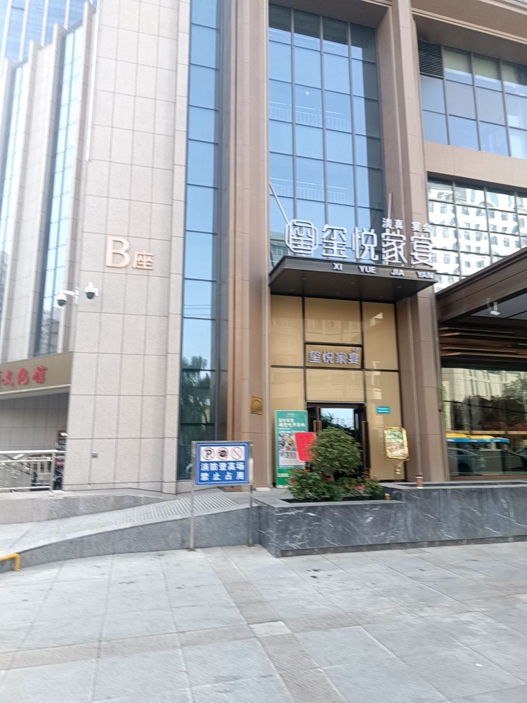 清真玺悦家宴·礼宴