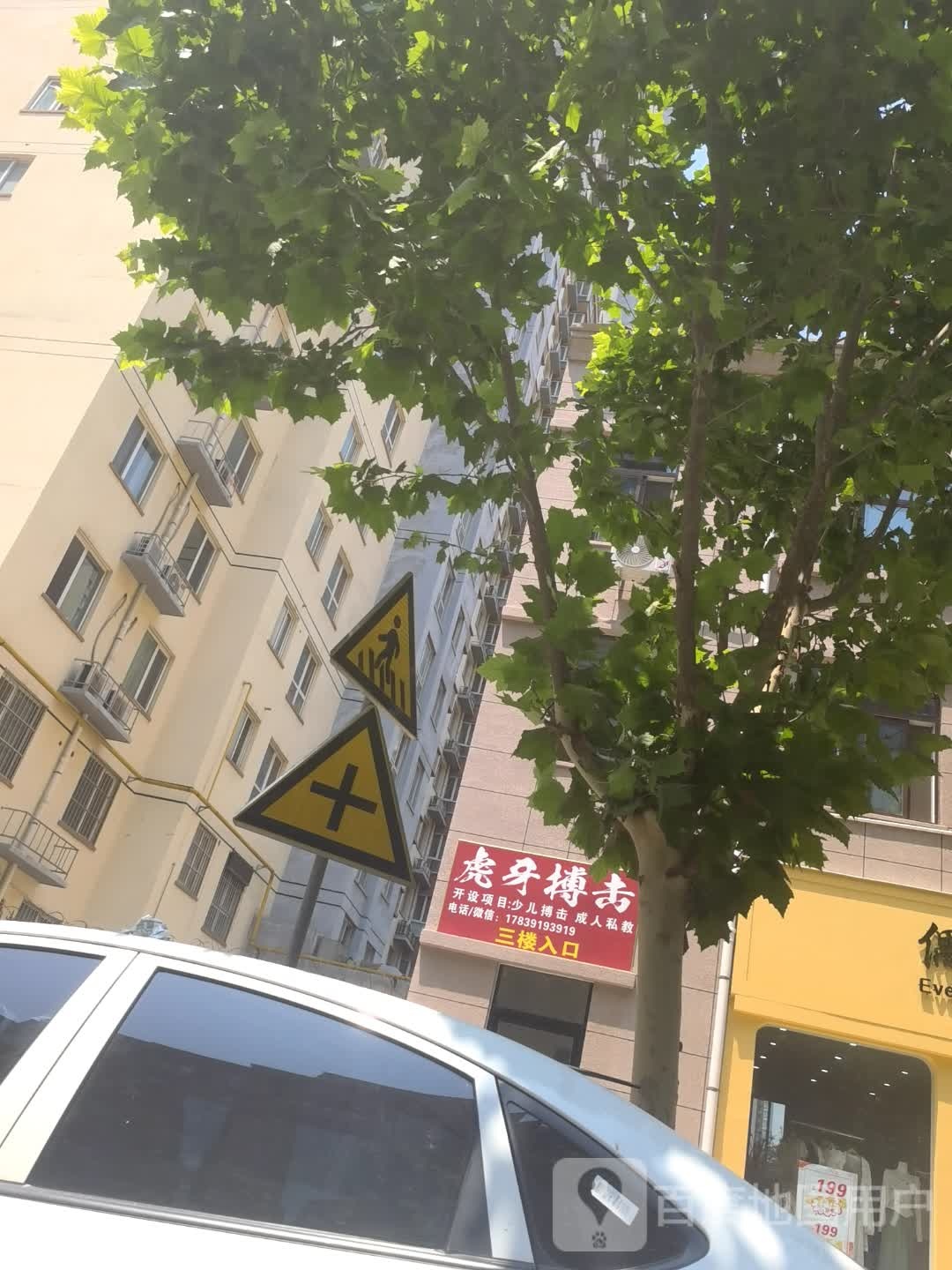 搏牙葡虎阶击