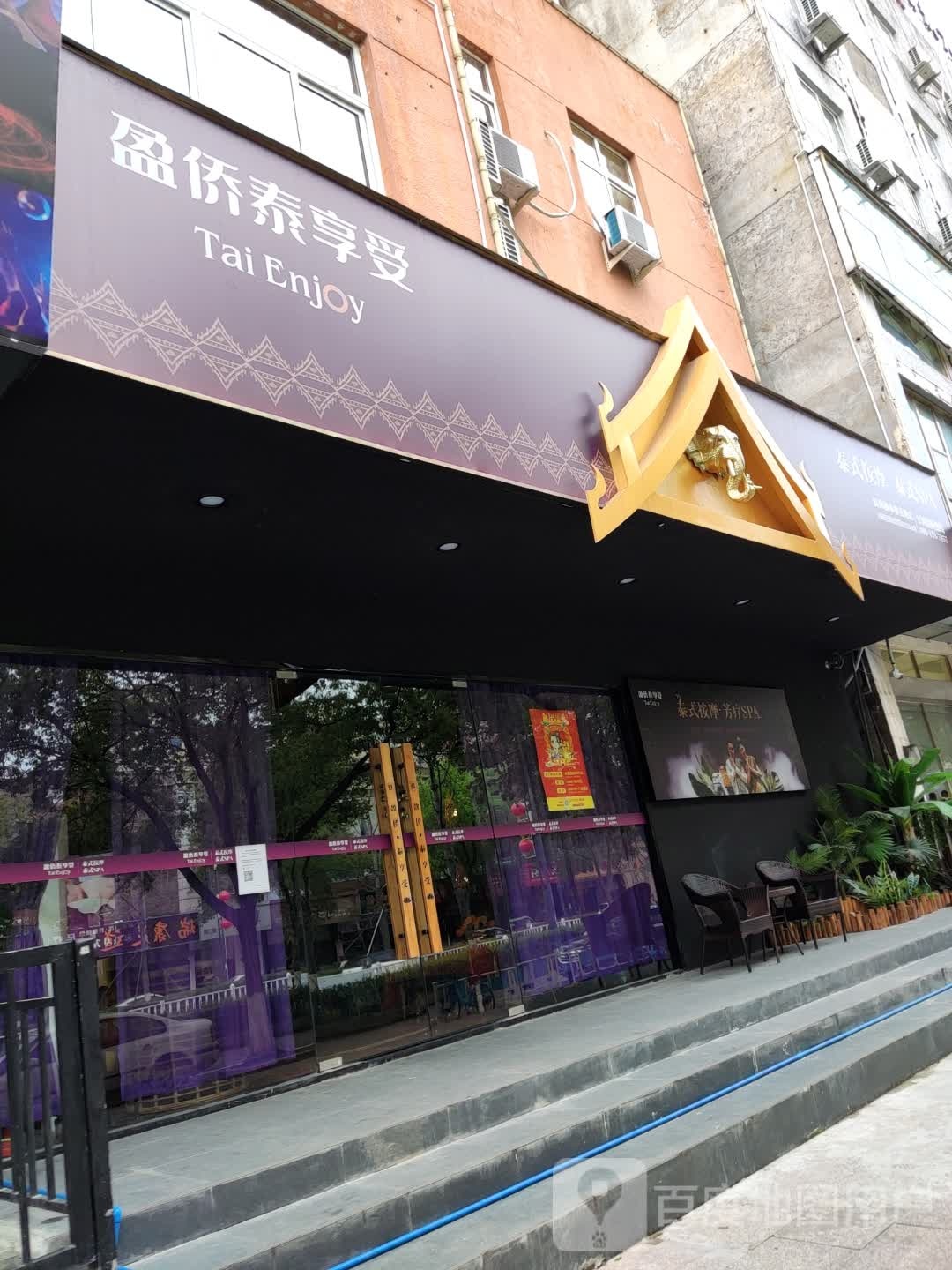 Thai Lan泰兰泰国按摩泰式SPA
