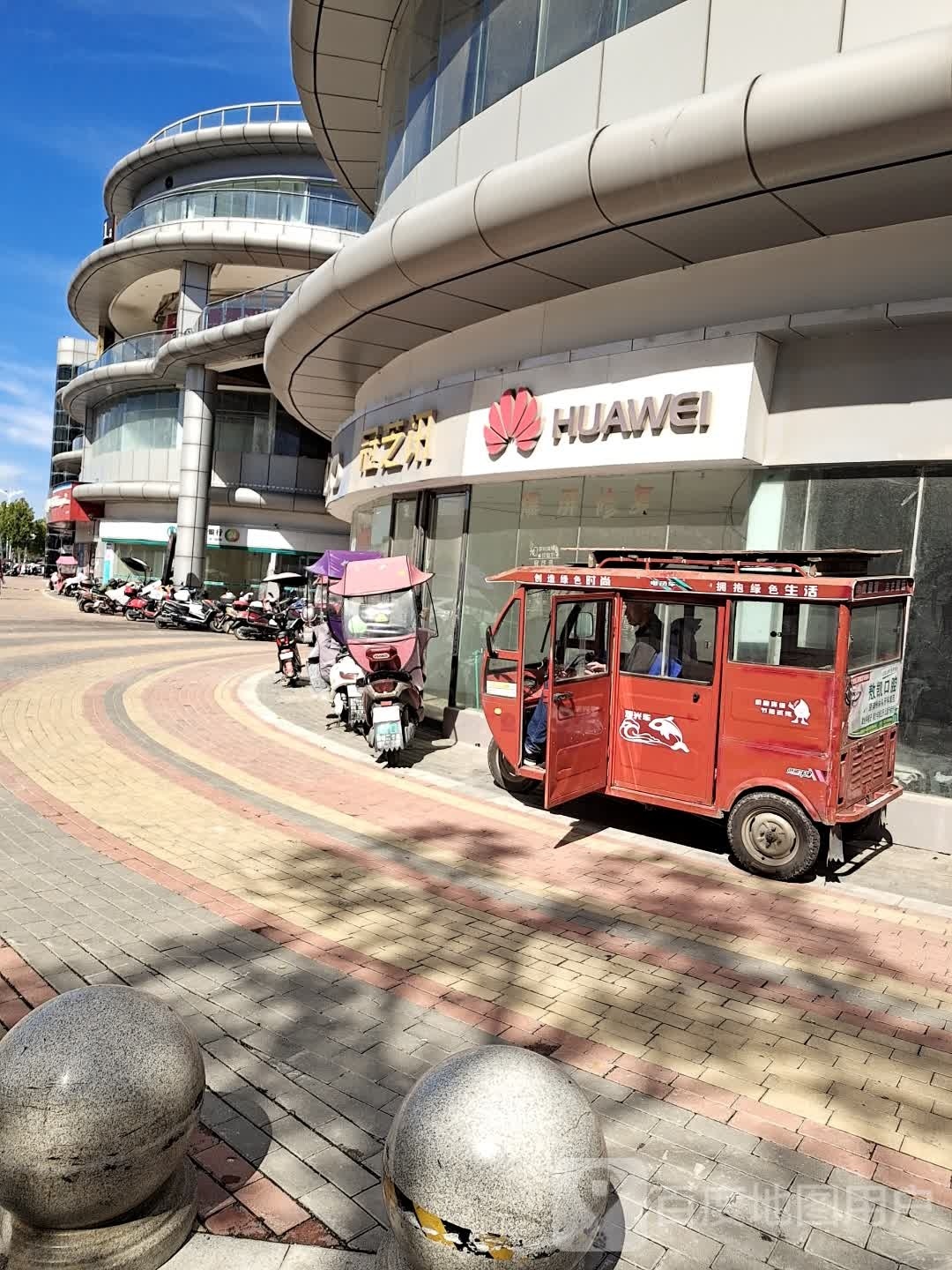 邓州市HUAWEI(新华中路店)