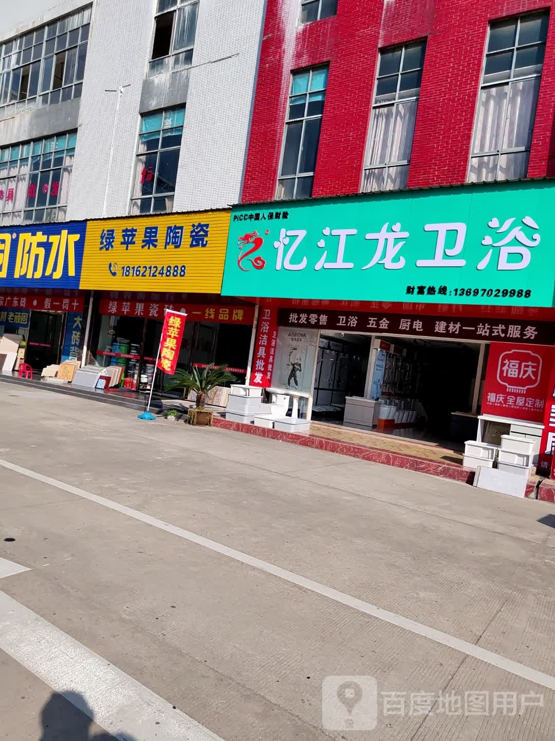 忆江龙卫浴(G351店)