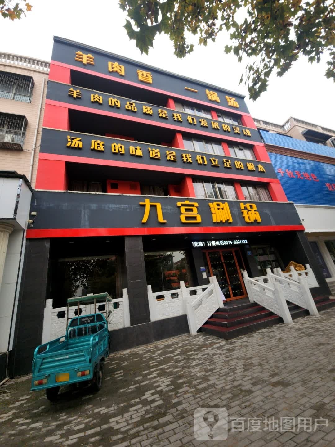 金汤羊肉潼关肉夹馍