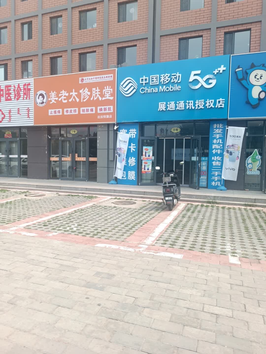 中国移动(锡尼街店)