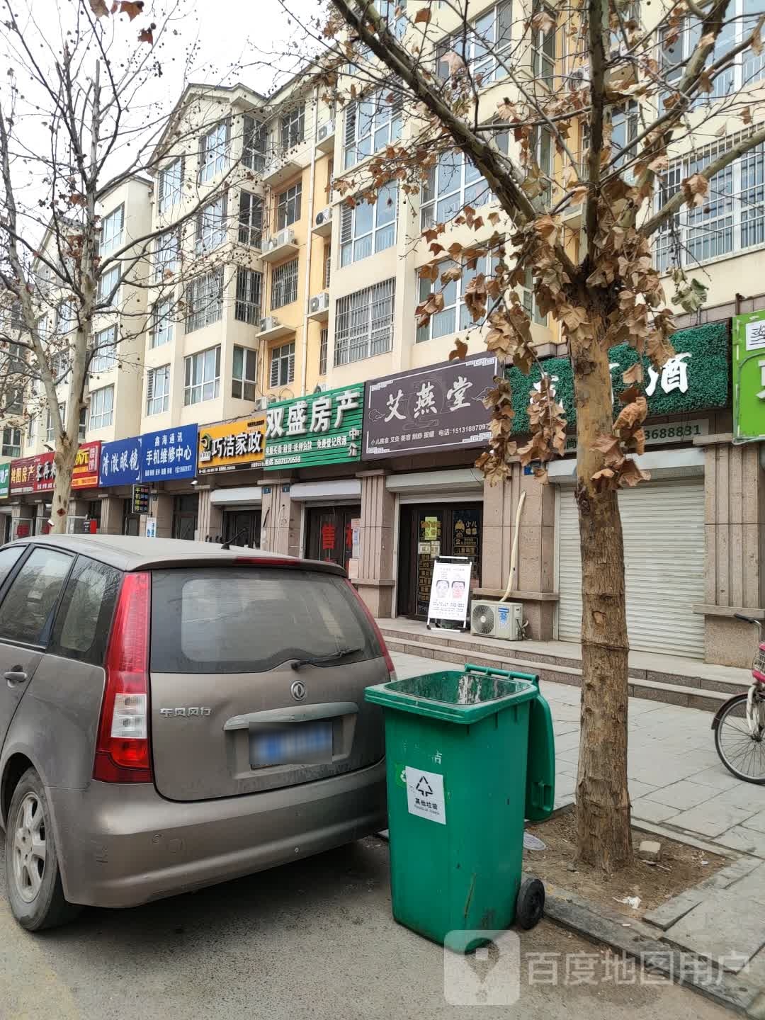 清澈眼睛