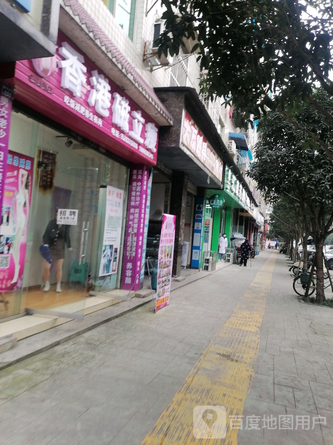 香港磁立(岷河中街店)