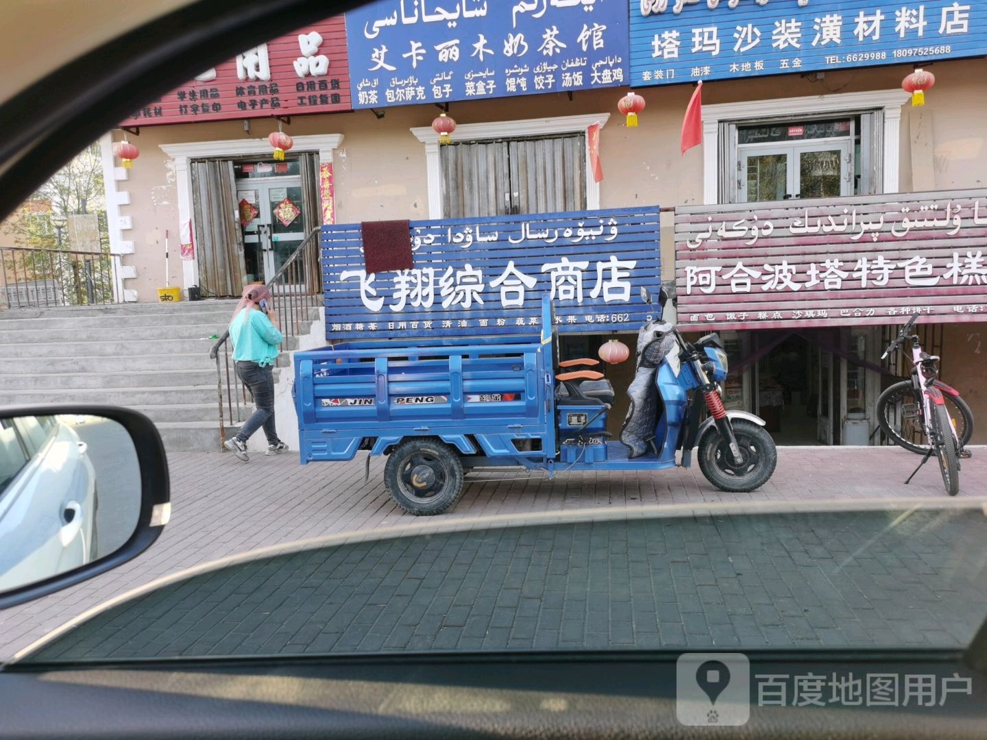 艾卡丽木奶茶馆