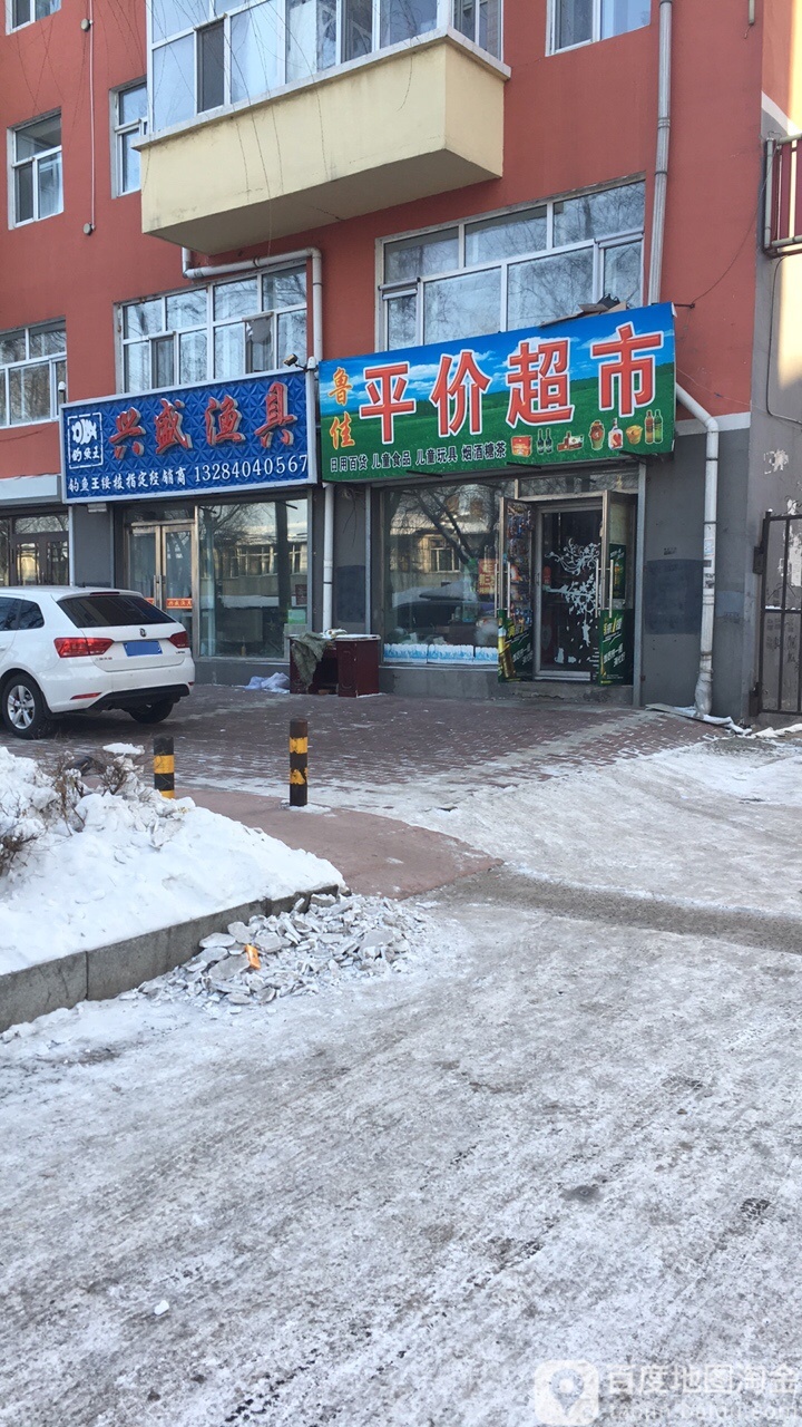 鲁佳平件超市