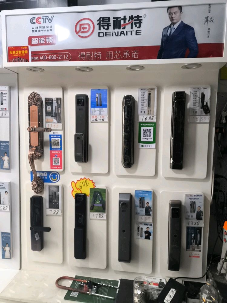 开锁换锁(铁香炉巷店)