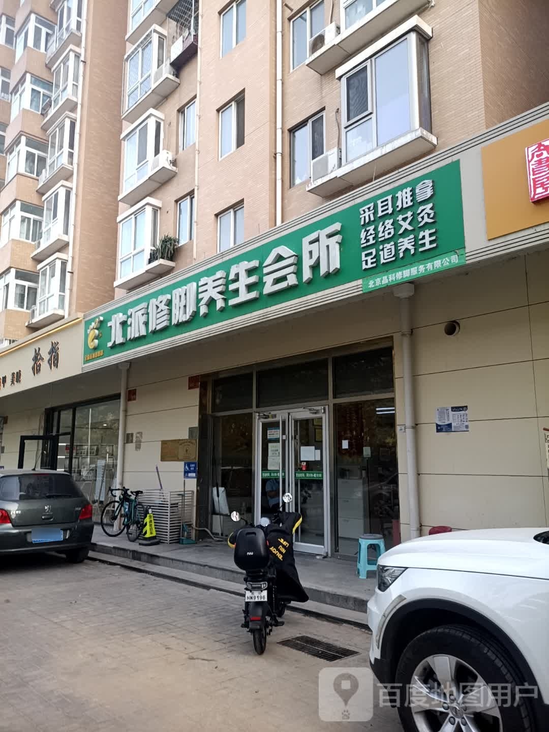 拾指美甲美睫(西山枫林店)