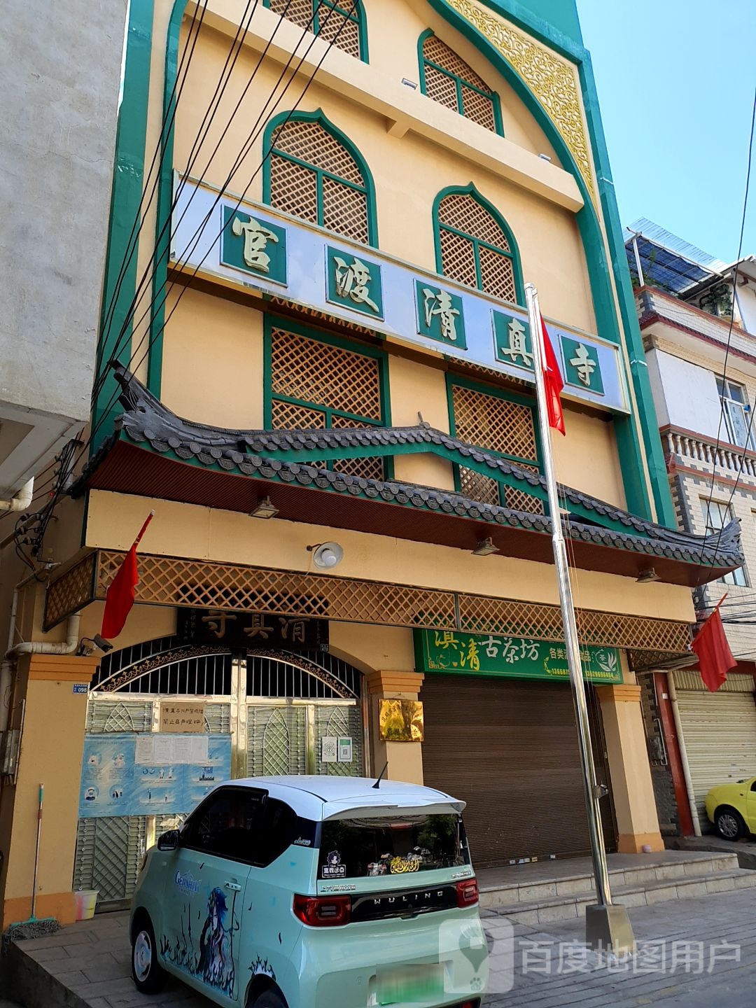 官渡清真寺(云秀路)