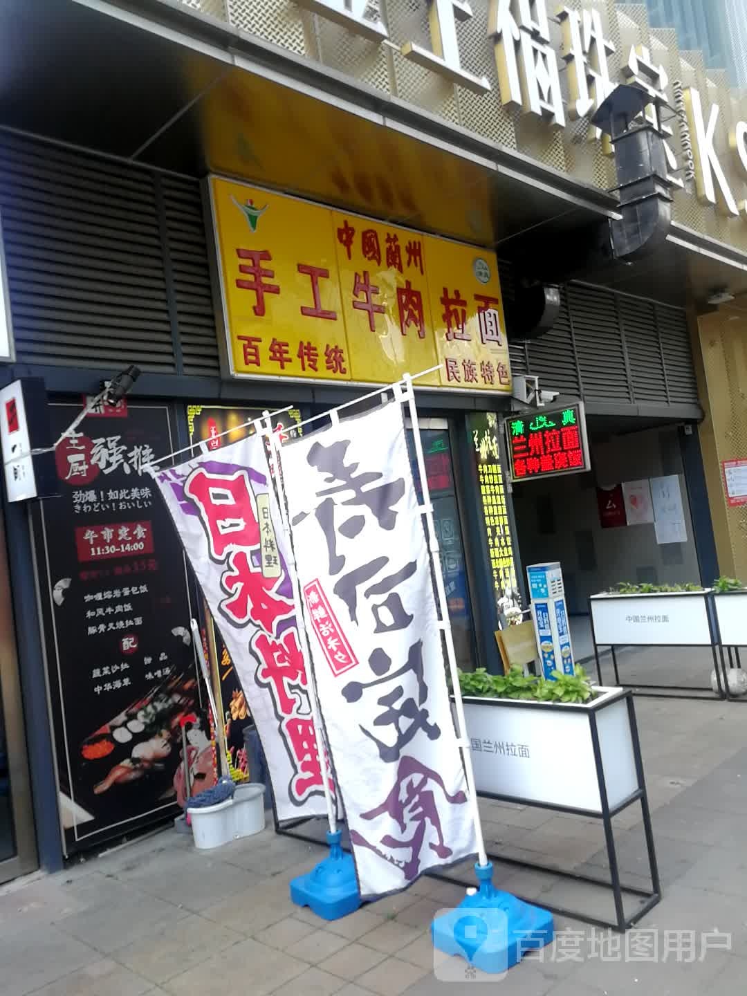 清真中国兰州手工牛肉拉面(熙梦里店)