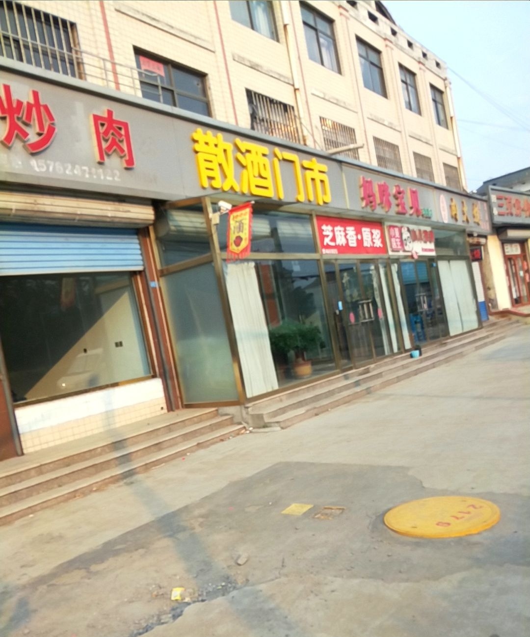 老潍县肉火烧