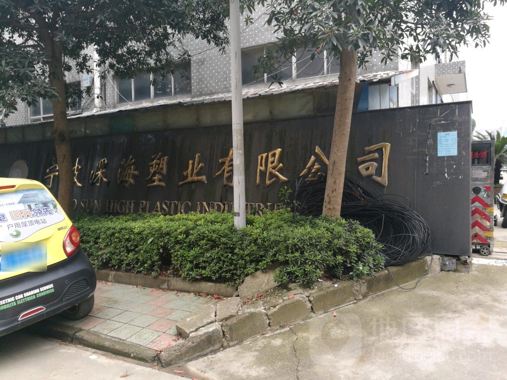 宁波深海