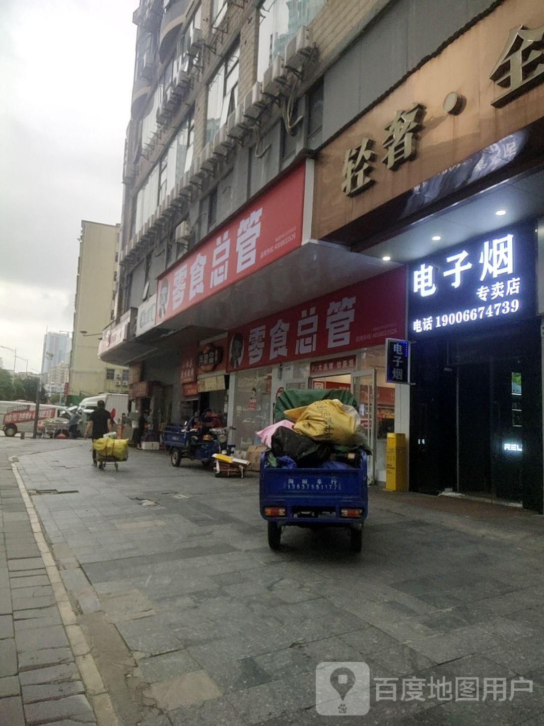 RELX悦刻(坂田1店)